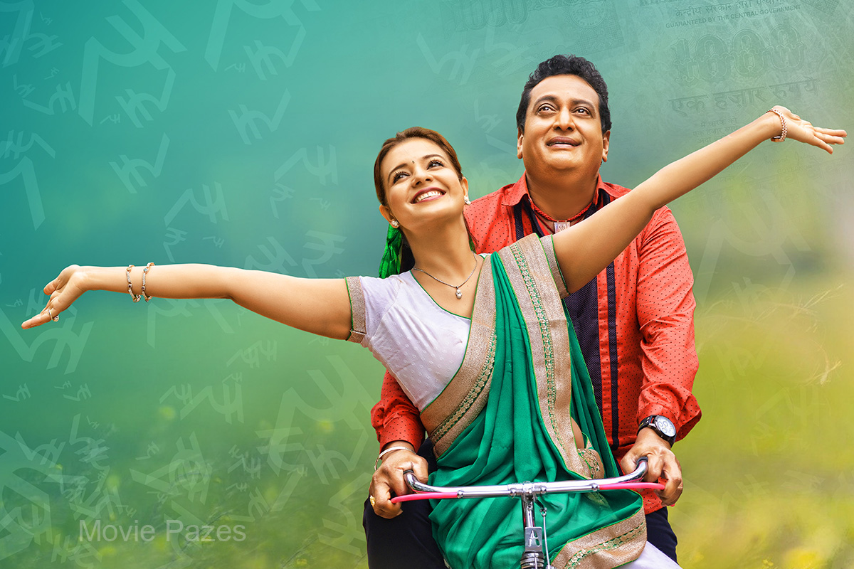 Meelo Evaru Koteswarudu Stills